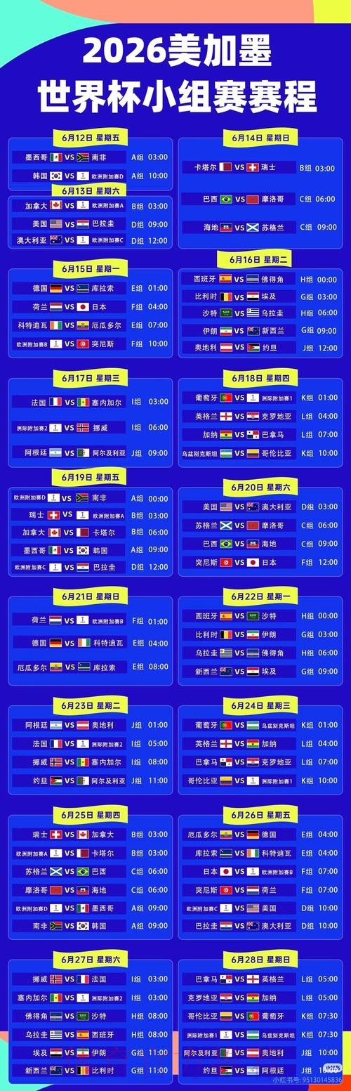 2026世界杯直播观看入口汇总